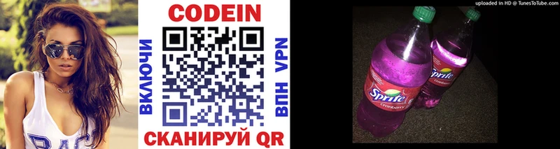 Кодеиновый сироп Lean напиток Lean (лин)  Купить  Магадан 