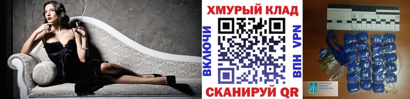 Купить закладки  Магадан  Героин гречка 