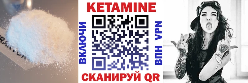 Кетамин VHQ  Купить где  Магадан 