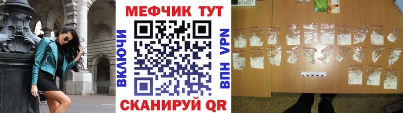 Мефедрон VHQ Купить где Магадан