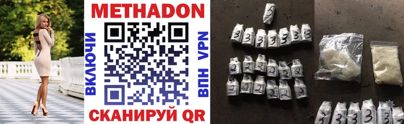 Метадон VHQ  Купить  Магадан 