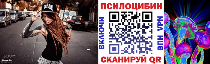 Псилоцибиновые грибы мухоморы  Купить  Магадан 